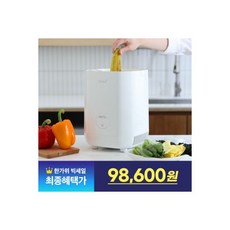 한경희음식물냉장고