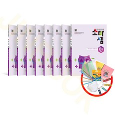 소마셈 B단계 세트 진북, SOMA, 초등2학년