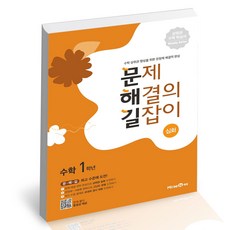 심화수학1교과서