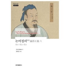 논어정의유보남 TOP01