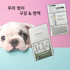 [ 강아지치석 ] 핏로드 강아지구강영양제 잇몸 치아 치석 입냄새 제거 영양제, 치석관리, 1개, 구강&면역(멍이)