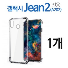 스톤스틸 갤럭시 진2 jean2 투명 클리어 범퍼 젤리 케이스 1개 (A202) 휴대폰