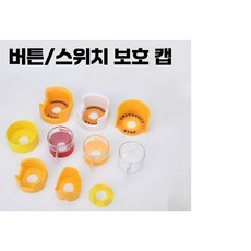 비상정지버튼 커버 스위치 방진 보호캡 버튼캡, 1개, 6. 22mm 빨강 직경 55x37