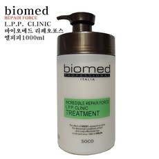바이오메드리페어