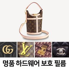 LV 더플백 명품 로고 하드웨어 보호 필름 2세트