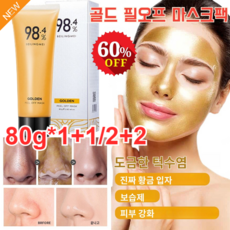 JUELREOU JUELREOU 1+1/2+2골드 필오프 마스크팩 콜라겐 필오프 안티에이징 마스크팩 24k골드팩 모공 청화/화이트닝 브라이트닝