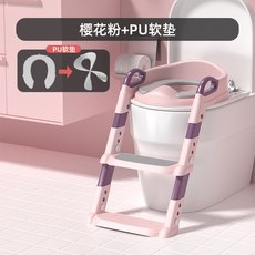 어린이 화장실 변기 사다리 아기 보조 남아 여아 배변훈련 접이식 유아 아동 커버 시트 양변기, M. 핑크 PU 쿠션 6단 조절