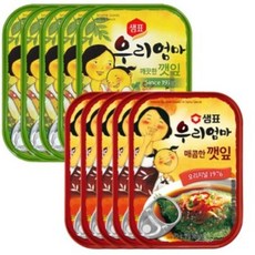 깻순볶음