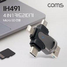 Coms 4 IN 1 OTG 멀티 카드리더기 TF/Micro SD전용 USB 3.1(Type C) USB-C 8P 8핀 USB-A Micro5P 마이크로 5핀 소형 미니 휴대용 올, 본상품선택, 본상품선택