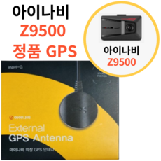 추천3 아이나비z9500