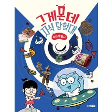 그게누구였는지만말해봐