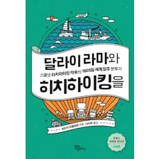 스물넷케인스를만나다