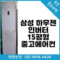 15평시스템에어컨