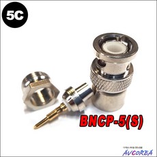 [우성텔레콤]BNCP-5S BNCP-5(S) 납땜형 5C(RG-6) 나사식 숏타입, [우성텔레콤]BNCP-5S 1개, 1개