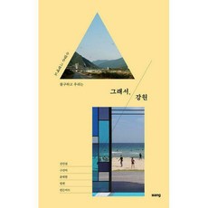 그럼에도불구하고