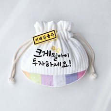 색동 자수 복주머니 크게될아이 용돈주머니 아기 가방 명절 설날 추석 복조리가방 한복가방 [사은품증정] - 아기용돈주머니