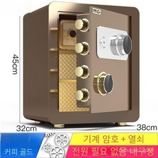 가정용미니금고 스틸금고 사무보관함 높이17/20/25/30/40/45/60cm, 커피 골드 [기계 코드/키], 45*38*32CM