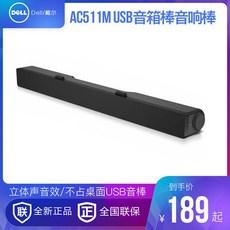 Dell Dell AC511M 오디오 스틱 스피커 스틱 스테레오 USB 사운드 스틱 박스형 DELL, 상세내용참조