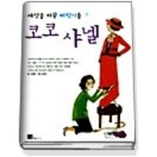 샤넬짝퉁