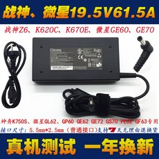 노트북어댑터 아쿠아 K650D Z7M 노트북 충전기 라인 선저우 기계 혁명 ADP-120MH D 전원 어댑터, 단일상품