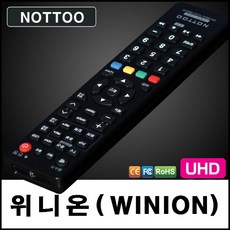이노스리모컨