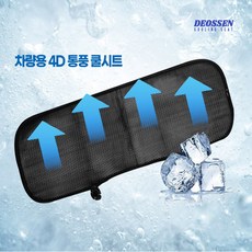 홈쇼핑차량방석