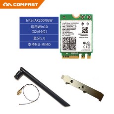 인텔 6대 AX200 테이블 탑 준시스템 듀얼 주파수 인터넷 카드 기가 바이트다 M2WIFI모듈, AX200_페어링 선 _안테나 _가드