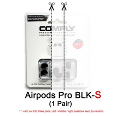 에어팟프로컴플라이