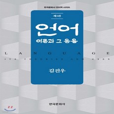 언어이론과그응용