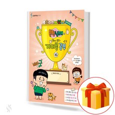 흔한남매흔하지않은이론공부