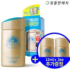 아넷사 퍼펙트 UV 선스크린 스킨케어 밀크 N 60ml (12ml+12ml 추가증정) SPF50+ PA++++