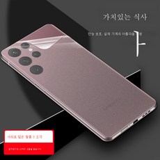 갤럭시s22카메라렌즈보호스티커