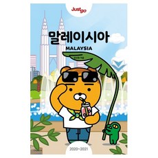 프렌즈말레이시아