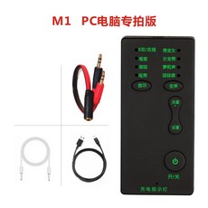 음성변조마이크