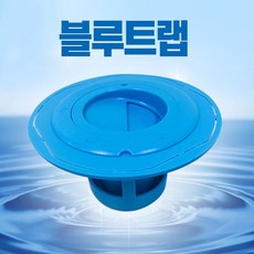 블루트랩 하수구냄새제거 벌레 2중차단 냄새방지 배수구 유가 화장실 세탁실 욕실 냄새, 50mm