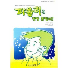 clp필터