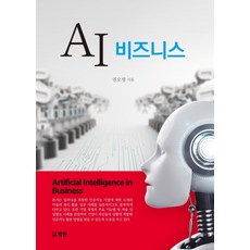 AI 비즈니스, 범한, 권오병