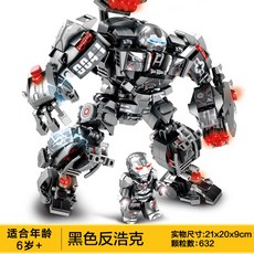 호환레고 마블 아이언맨 헐크버스터 타노스 대형 호환블록 중국호환레고 어벤져스 워머신, 전쟁 기계