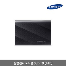 SAMSUNG 포터블 SSD T9 (4TB)