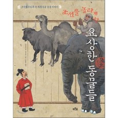 조선왕조실록신병주