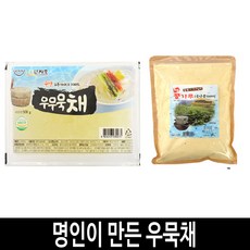 우묵채
