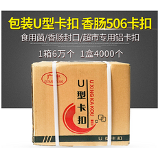 소세지결속기 버클 실링기 비닐 씰링 결속기 밀봉, 1개, 506Y 알루미늄 버클
