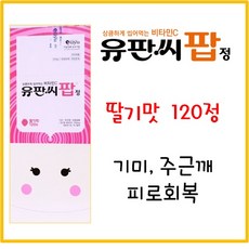 유유제약 유판씨팝정 비타민C 딸기맛 120정, 1통