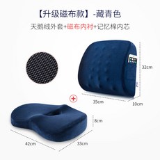 꼬리뼈보호