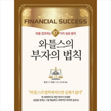 아이디어불패의법칙