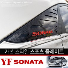 yf소나타오디오