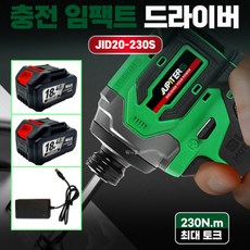 주피터S 충전 20V 임팩트드라이버 JID20-230S 맥스 4.0Ah배터리2+충전어댑터1 세트, 1세트(본체+4.0Ah2+충전어댑터)