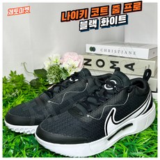 [국내매장판] 나이키 코트 줌 프로 테니스화 하드코트 올코트 GP 베이퍼 프로 발편한 가벼운 스니커즈 조깅화 코트화 탁구화 배드민턴화 스쿼시화 운동화 런닝화 신발 블랙 화이트