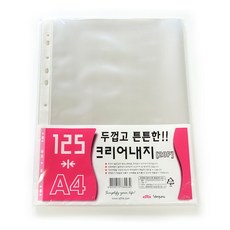 125크리어리필속지