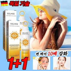 [독일 기술] 1/1+1 선스프레이 썬스프레이 선크림 UV 차단 스프레이 자외선차단제 무자극 SPF50+ PA+++